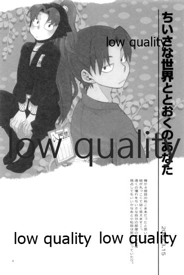 (C91) [ちきちき (てく)] りこまのさいろく3 (落第忍者乱太郎) - Page 3