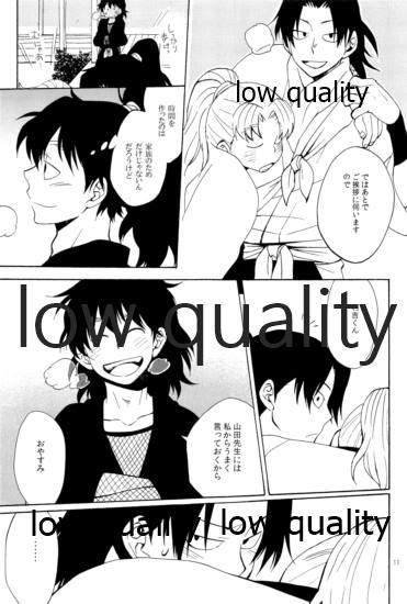 (C91) [ちきちき (てく)] りこまのさいろく3 (落第忍者乱太郎) - Page 10