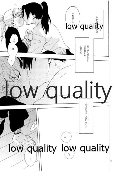 (C91) [ちきちき (てく)] りこまのさいろく3 (落第忍者乱太郎) - Page 14