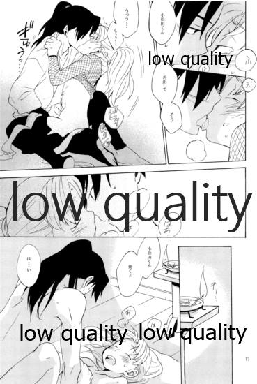 (C91) [ちきちき (てく)] りこまのさいろく3 (落第忍者乱太郎) - Page 16