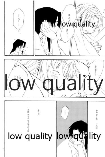 (C91) [ちきちき (てく)] りこまのさいろく3 (落第忍者乱太郎) - Page 21