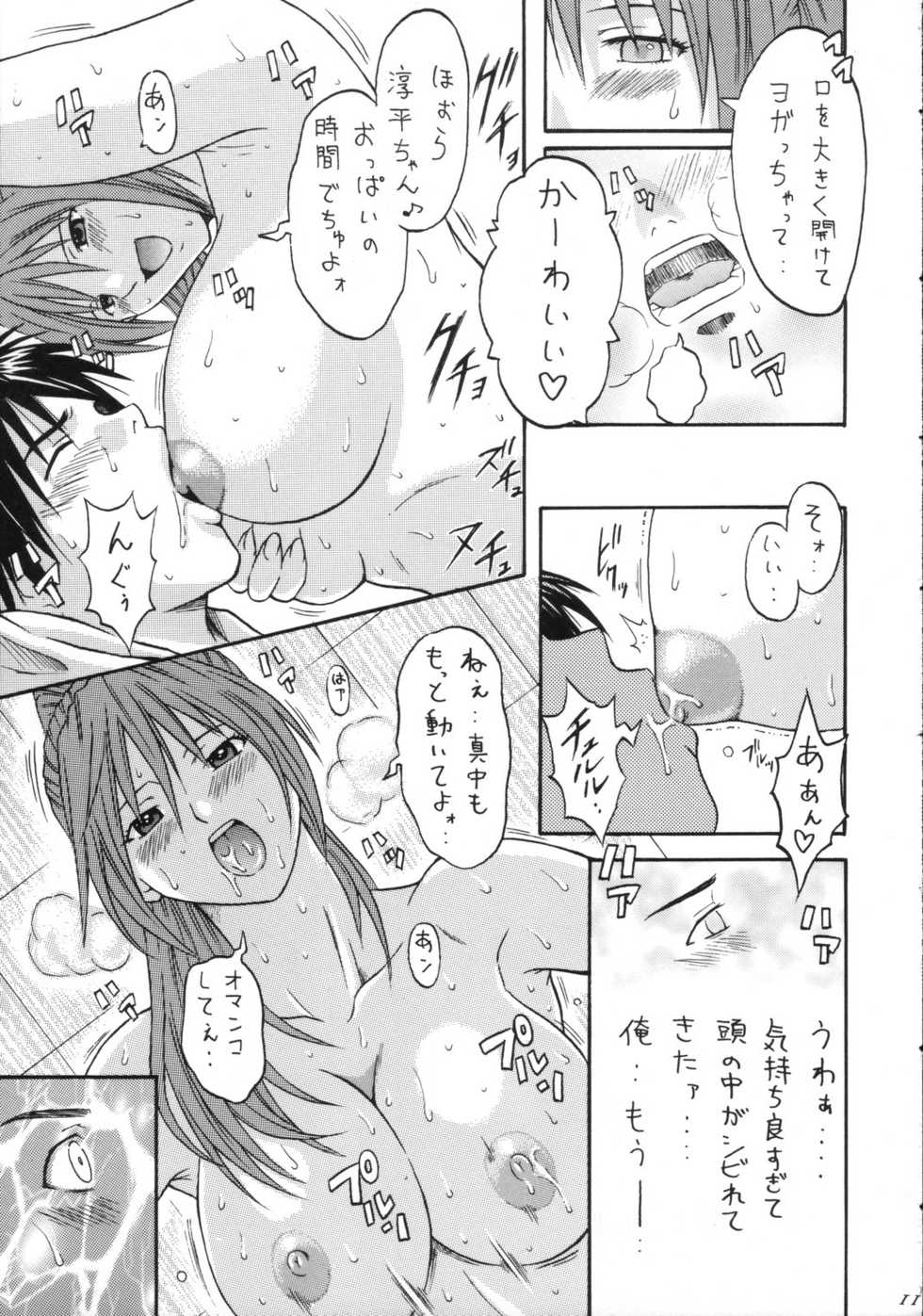 [Tonkatsu] Tonkatsu Evolution Ⅲ (ichigo100%) - Page 10