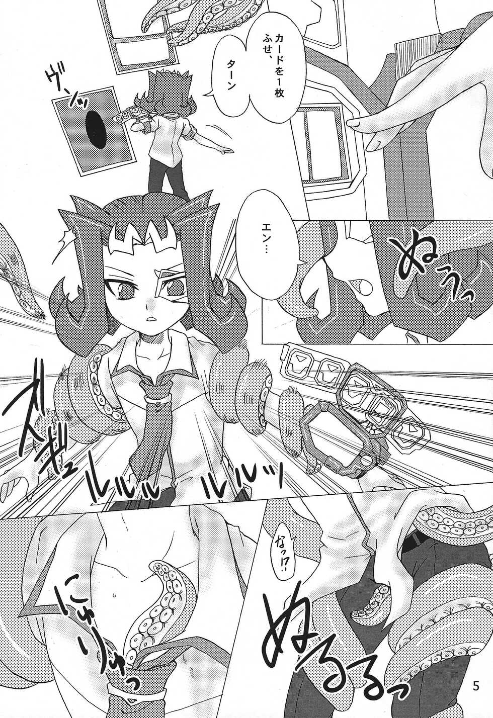 [Caramel Pudding (Nanakusa Mutsuki)] Kami sawa (Yu-Gi-Oh! ZEXAL) - Page 4