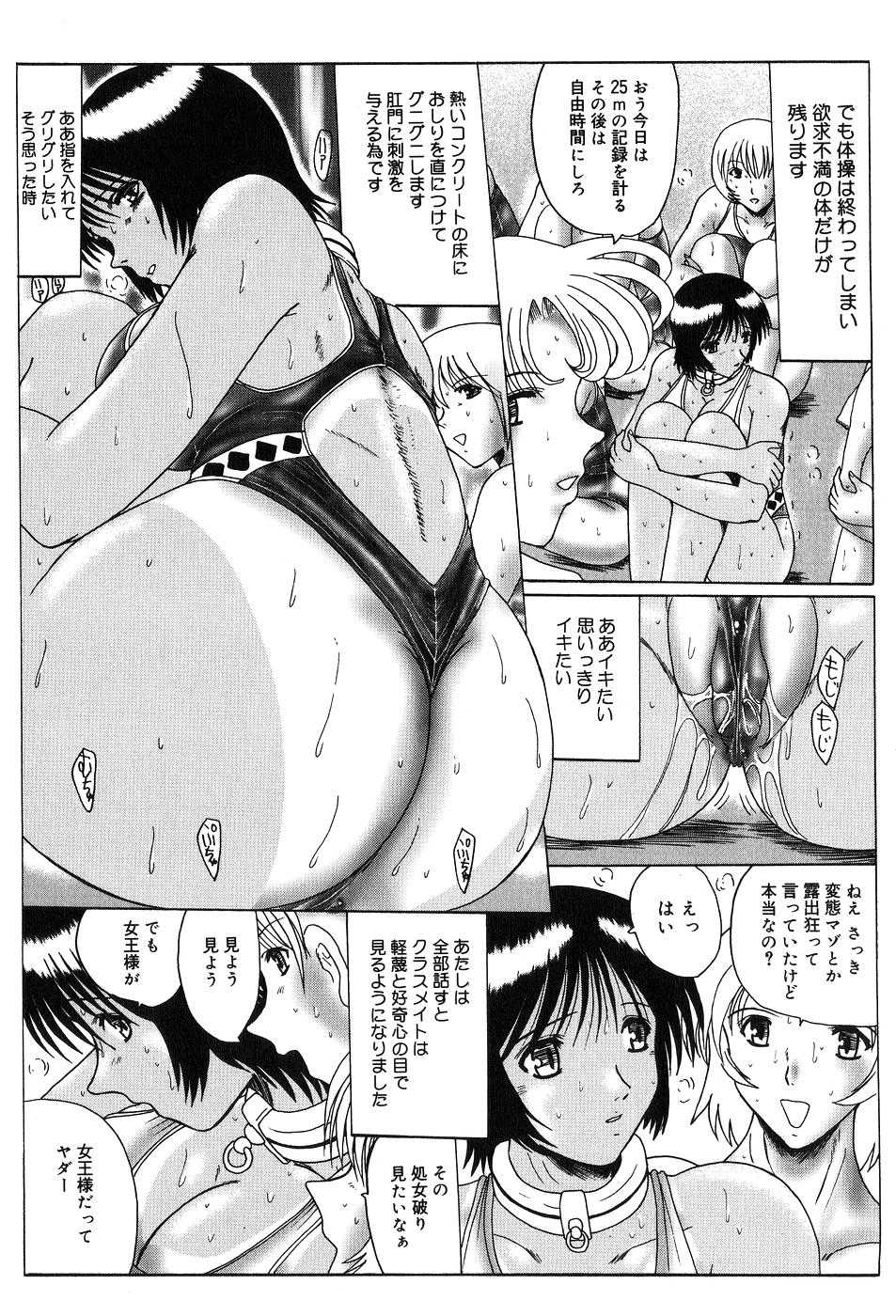 [Onibara] Roshutsu Mazo to Nikutai Joousama - Queen & Slave - Page 34