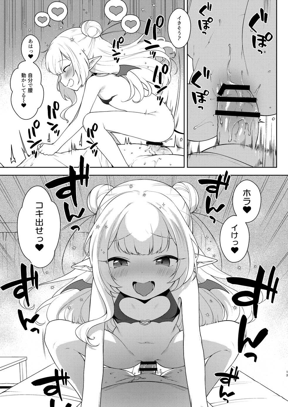 [Kaniya (Kanyapyi)] Chibi Succu Shiko Life [Digital] - Page 12