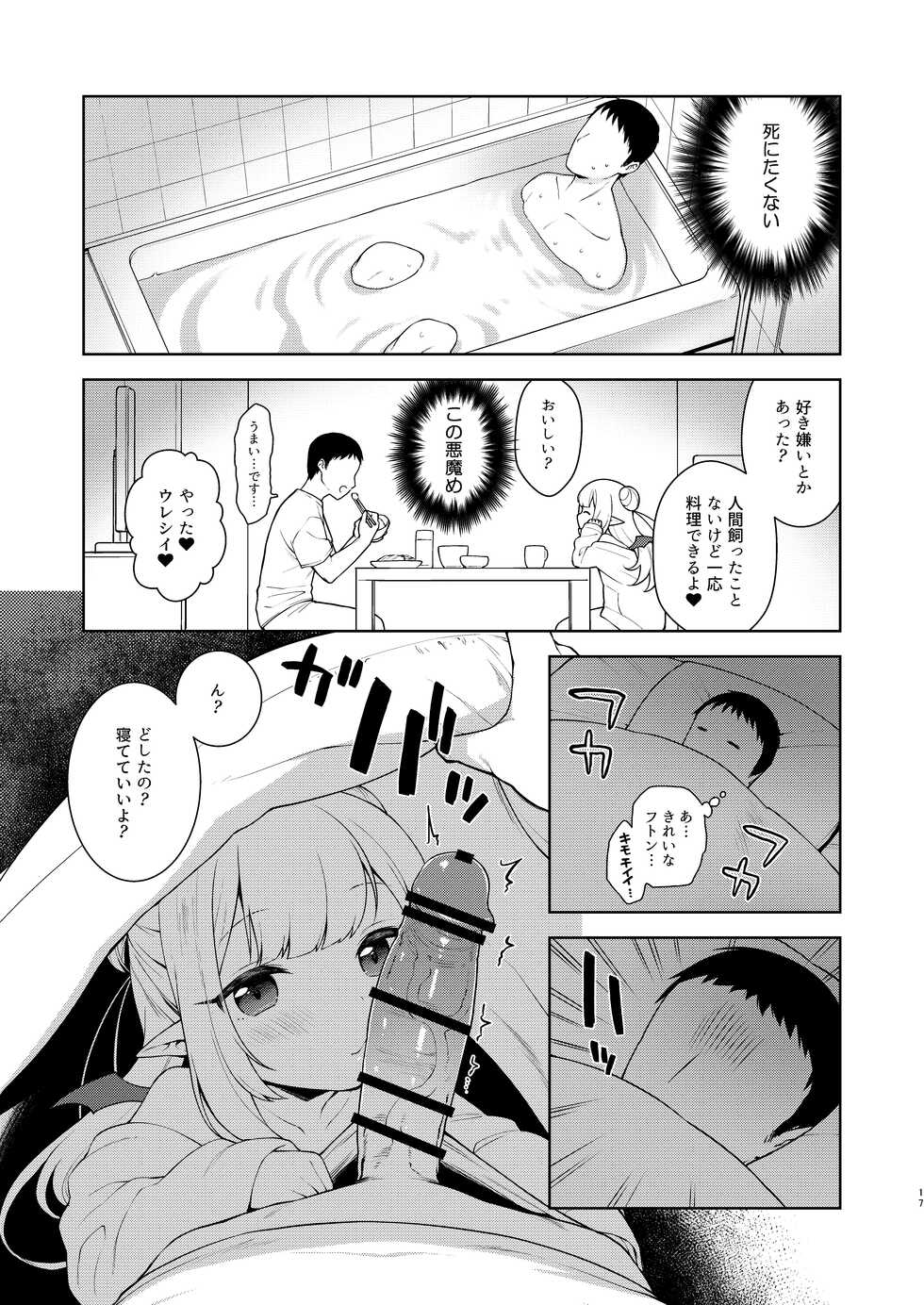 [Kaniya (Kanyapyi)] Chibi Succu Shiko Life [Digital] - Page 16