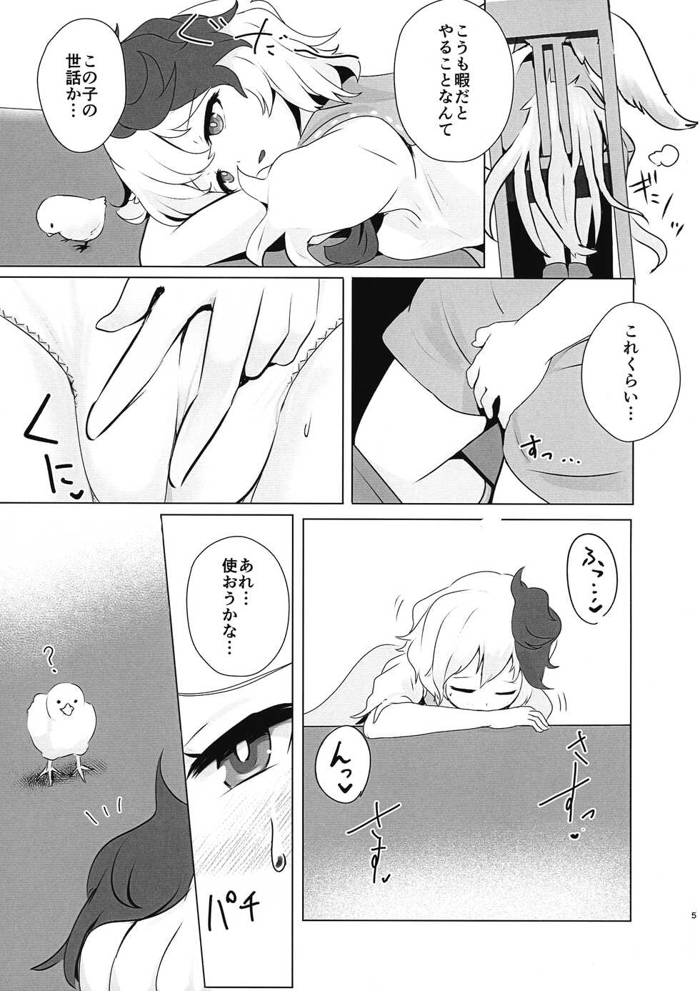 (Shuuki Reitaisai 8) [Hamabeuo (Tansui Shirasu)] Seraphic Yamitsuki Chicken (Touhou Project) - Page 5