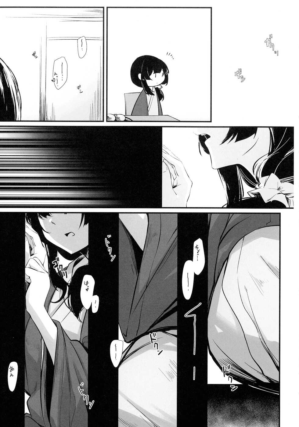 (Hikiau Unmei 5th) [Taipeijin (Mushihara)] Ouou (Assault Lily) - Page 5