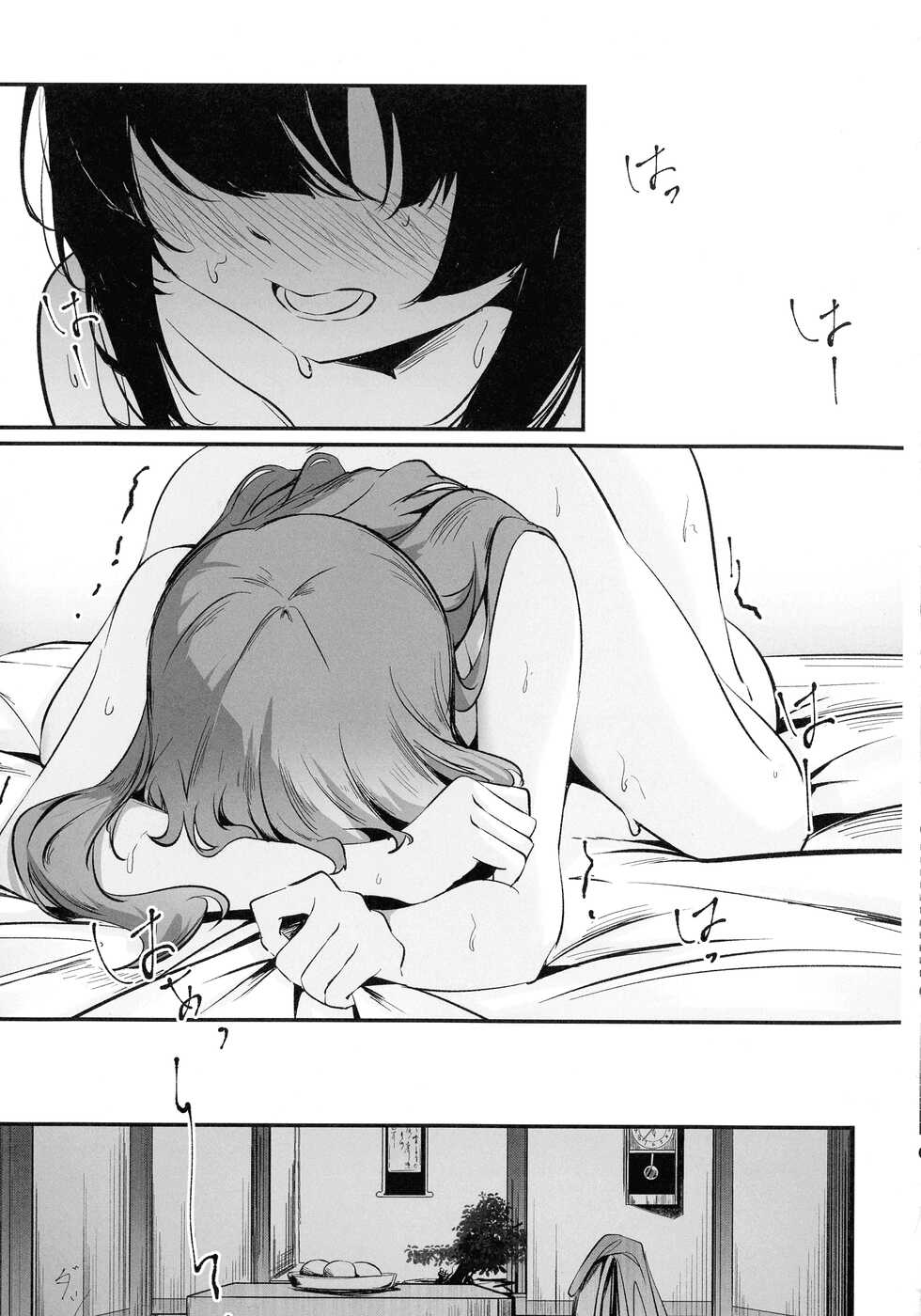 (Hikiau Unmei 5th) [Taipeijin (Mushihara)] Ouou (Assault Lily) - Page 17