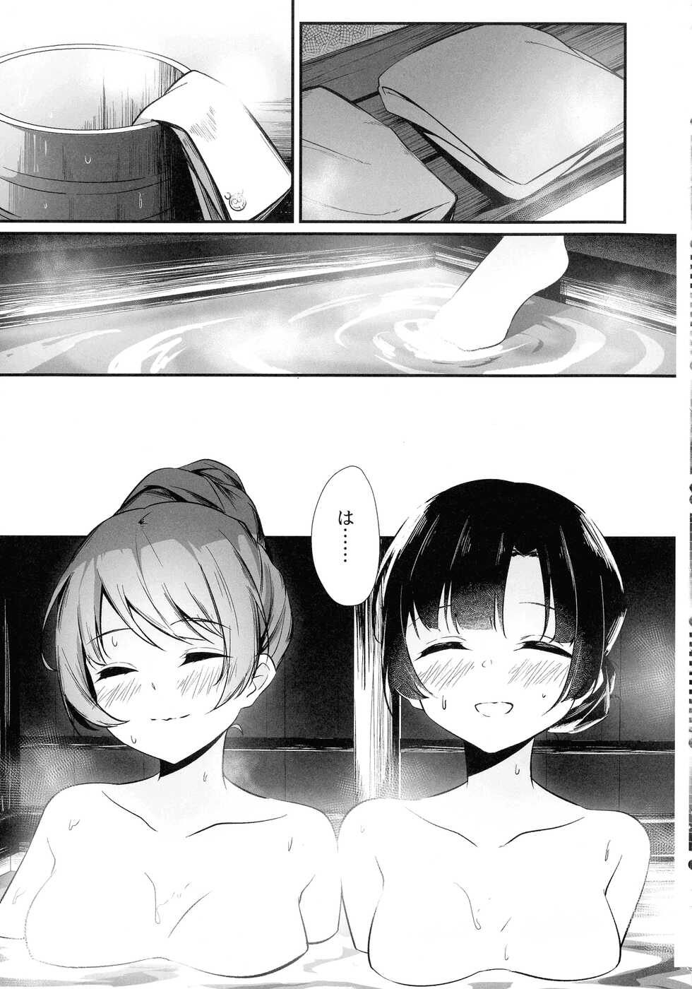 (Hikiau Unmei 5th) [Taipeijin (Mushihara)] Ouou (Assault Lily) - Page 21