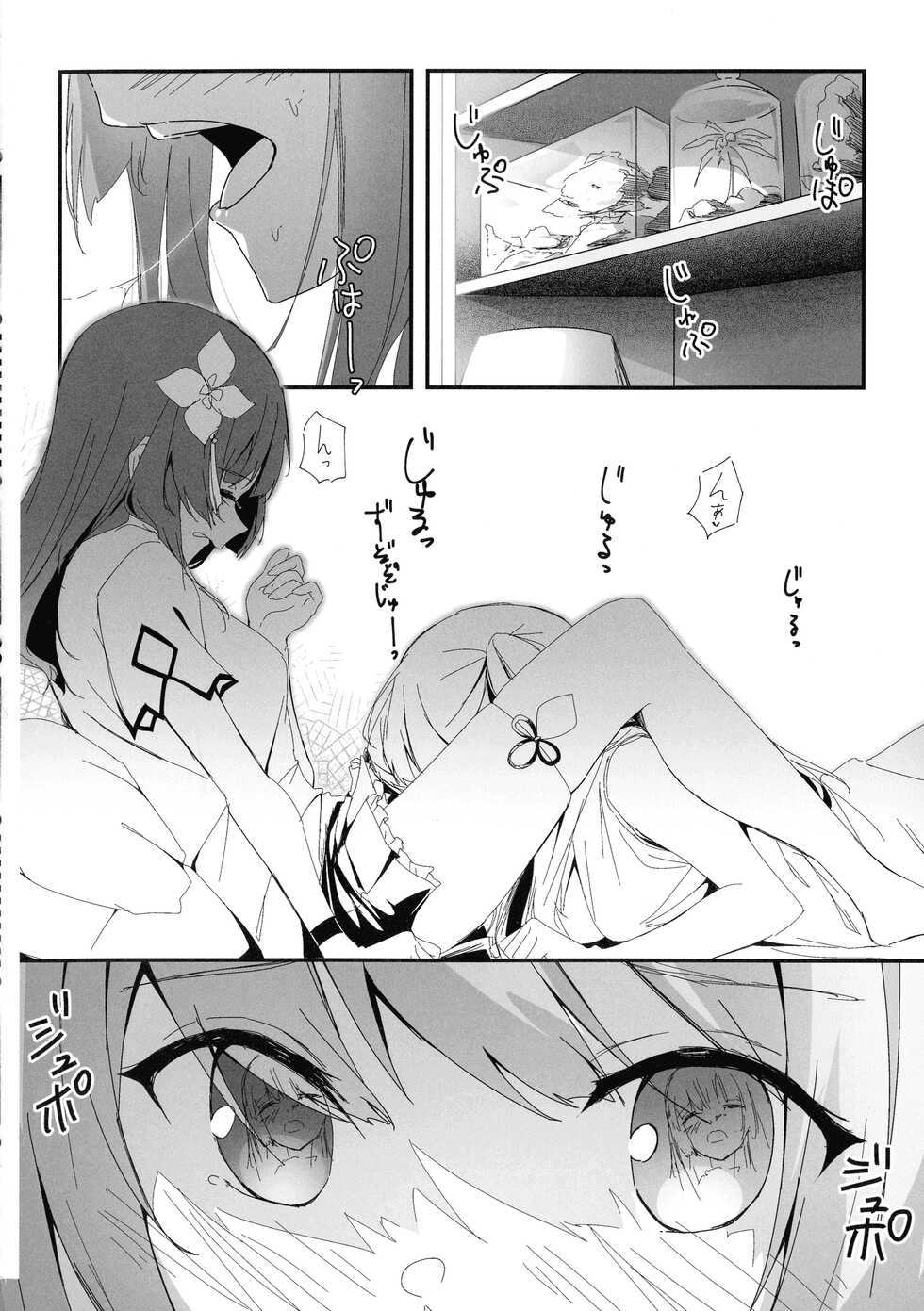(Hikiau Unmei 4th) [Taipeijin (Mushihara)] Nettaiya ni Goyoushin (Assault Lily) - Page 11