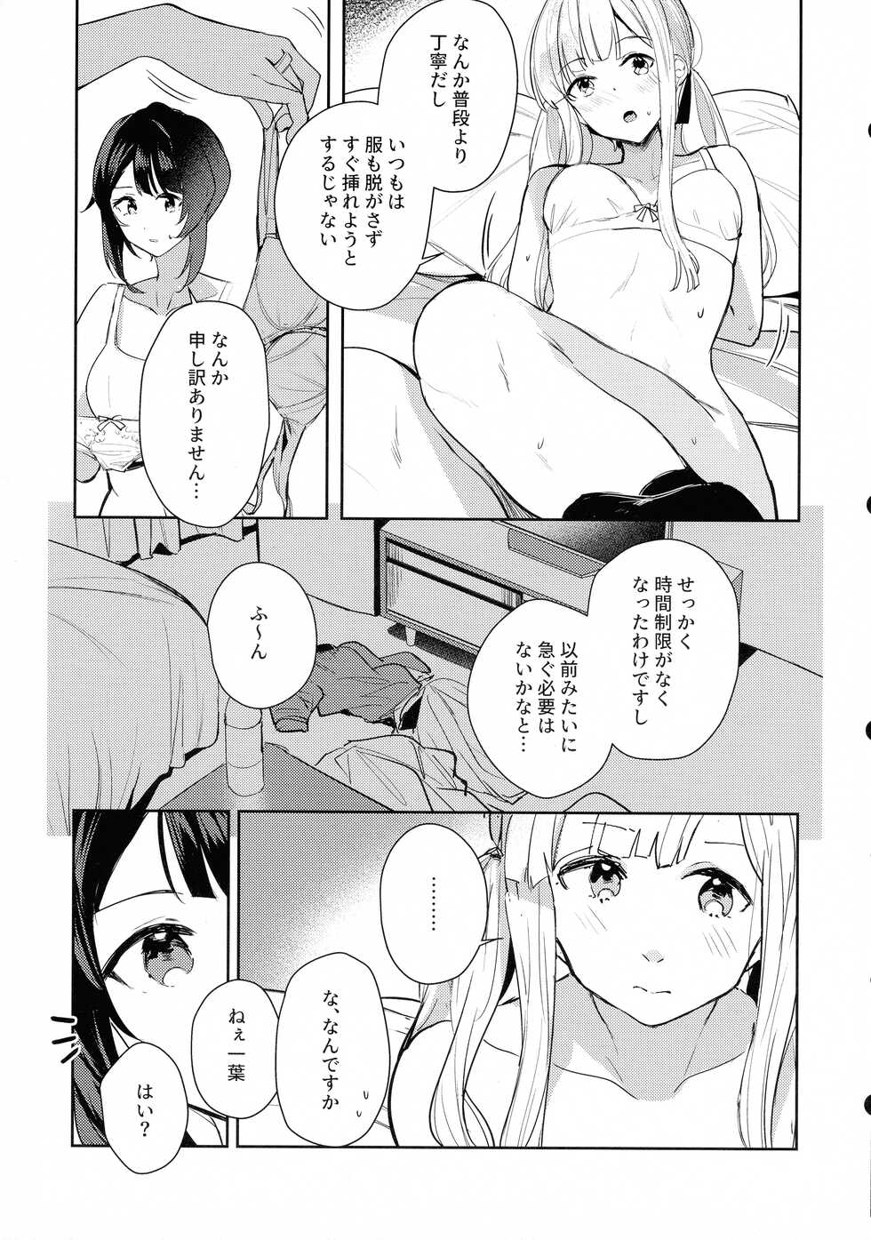 (Hikiau Unmei 5th) [Koumyaku (Sakongawa Koumyaku)] Chi o nurasazu. (Assault Lily) - Page 10