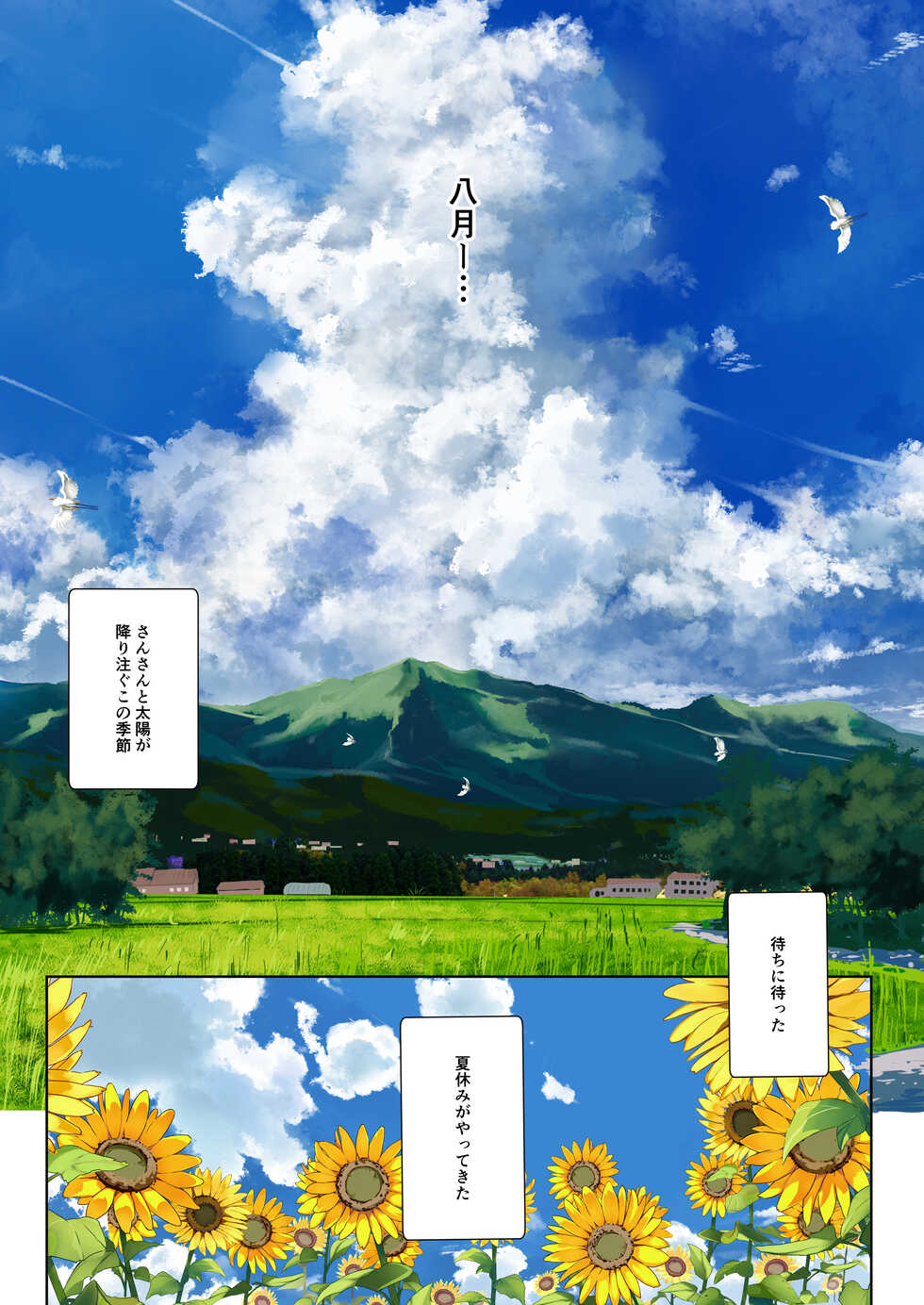 [odin (Kurokawa Izumi)] Ane Ito [Digital] - Page 2