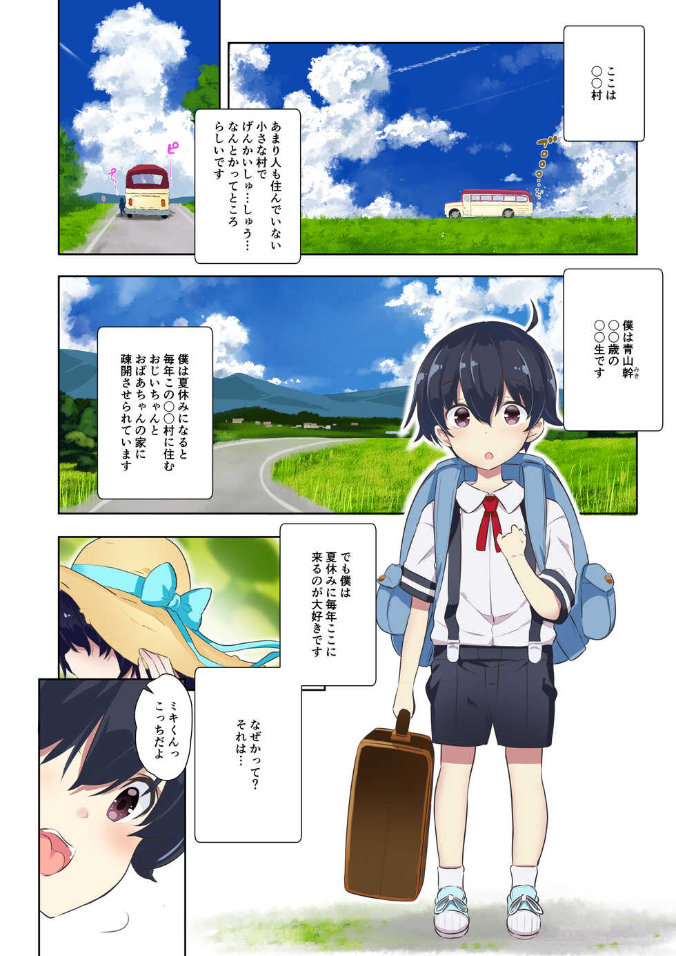 [odin (Kurokawa Izumi)] Ane Ito [Digital] - Page 3