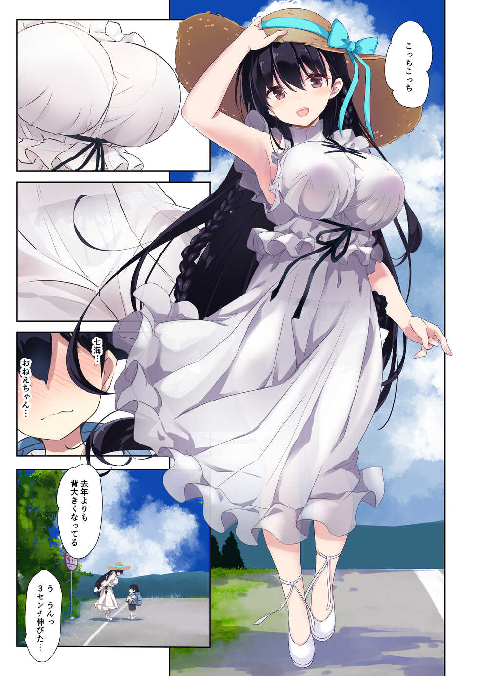 [odin (Kurokawa Izumi)] Ane Ito [Digital] - Page 4
