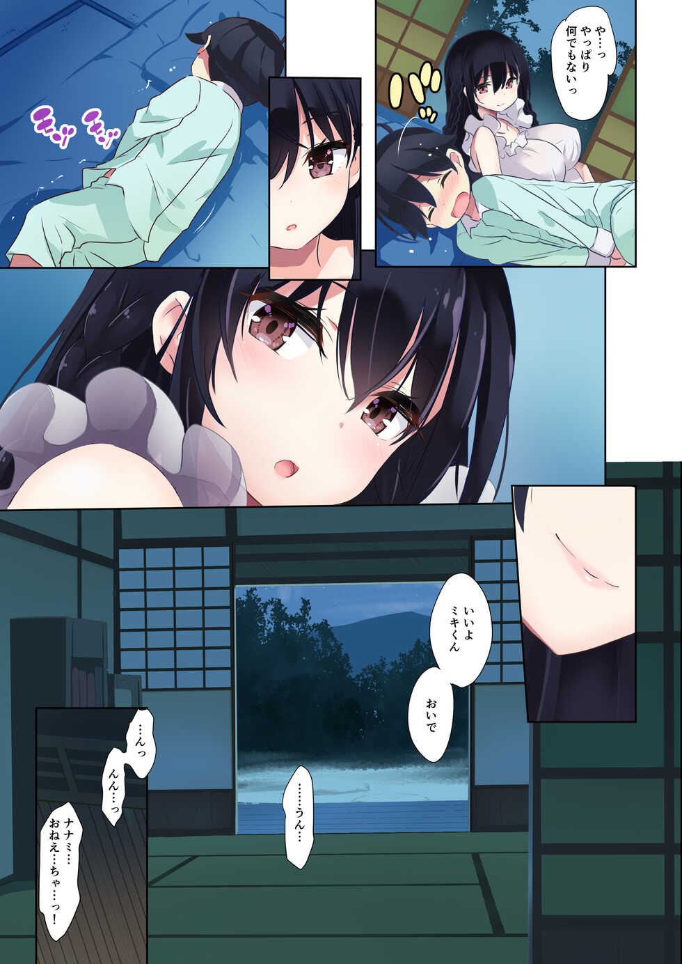 [odin (Kurokawa Izumi)] Ane Ito [Digital] - Page 8