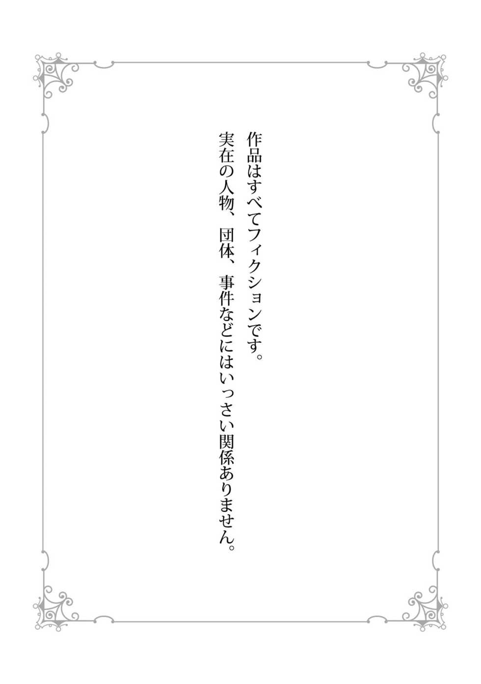 [Yan] Juuai no Marigold | 沉溺与兽之渊 [Chinese] [马栏山汉化组] [Digital] - Page 3