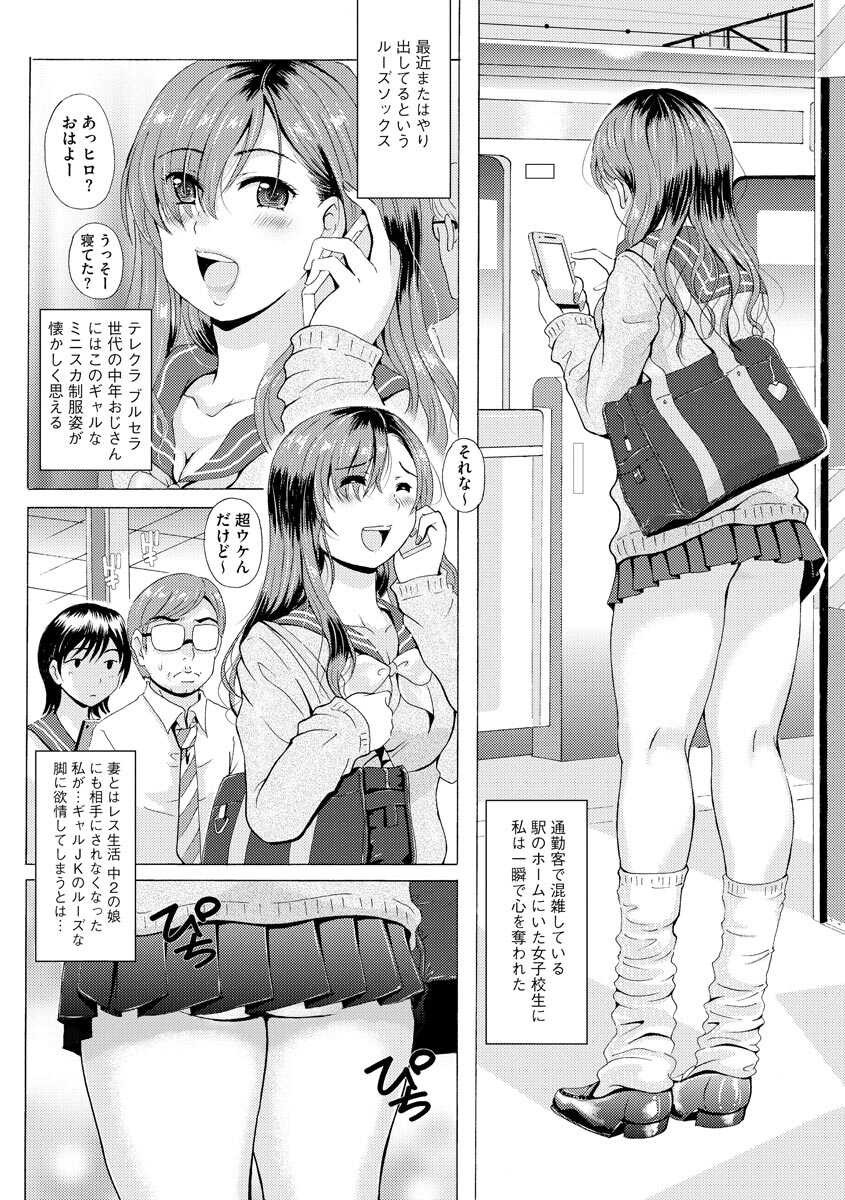 [Anthology] Cyberia Maniacs Chikan Ryoujoku Paradise Vol. 11 [Digital] - Page 7