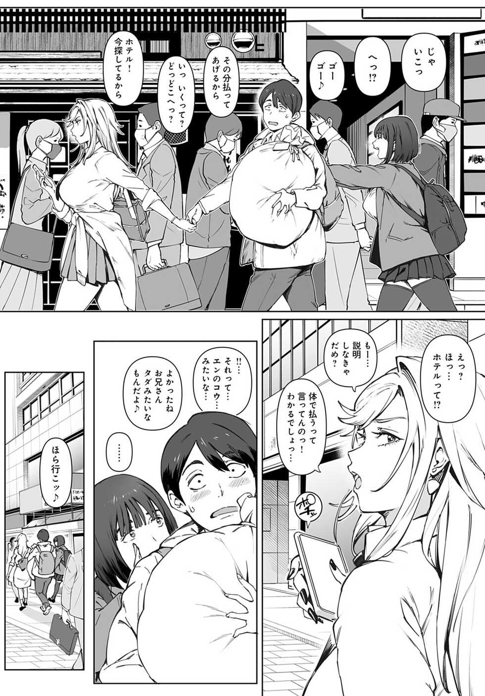 COMIC Anthurium 2022-03 [Digital] - Page 17