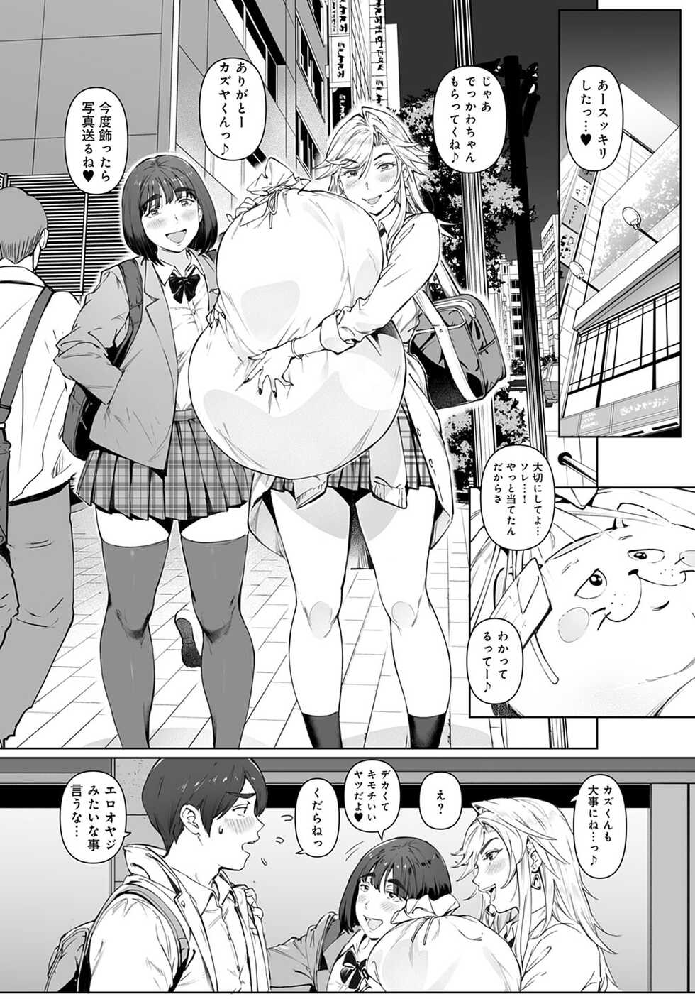 COMIC Anthurium 2022-03 [Digital] - Page 38