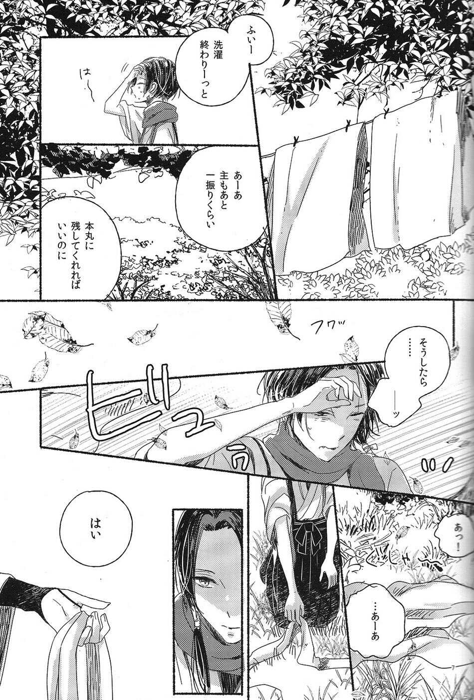 (Hyattou Ryouran ~Kimi no Heart o Shirahadori~Ni) [END (END)] Jounin wa Tsukiyo ni Taoreru (Touken Ranbu) - Page 6