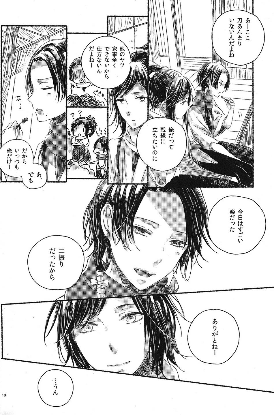 (Hyattou Ryouran ~Kimi no Heart o Shirahadori~Ni) [END (END)] Jounin wa Tsukiyo ni Taoreru (Touken Ranbu) - Page 9