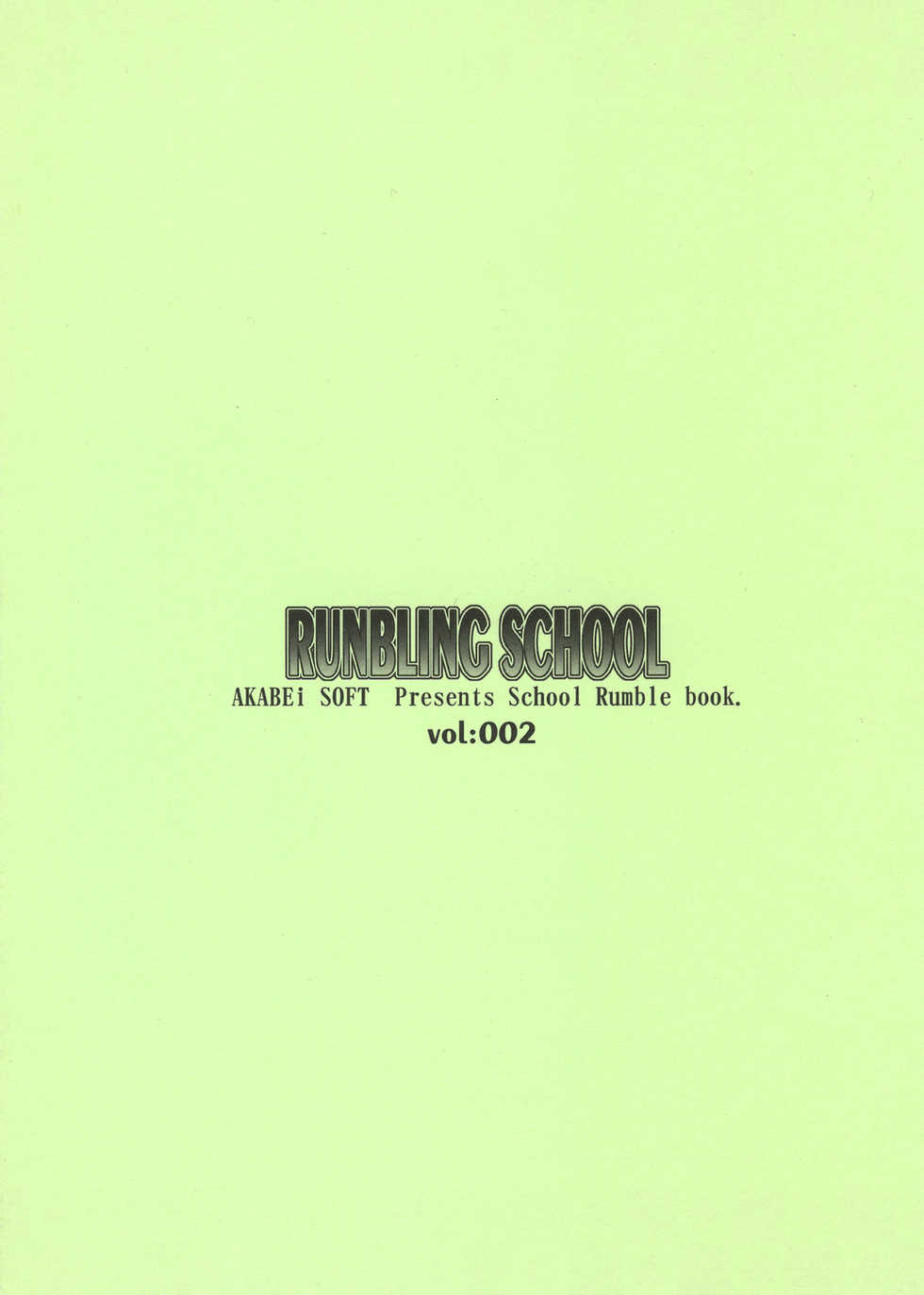 (CR35) [AKABEi SOFT (Alpha)] RUNBLING SCHOOL 002 (School Rumble) - Page 14