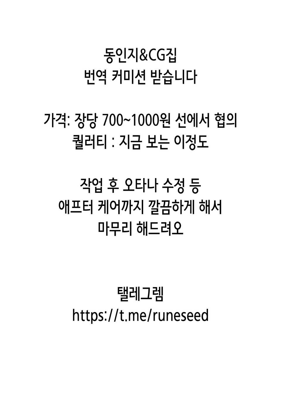 [Soukentyaya (Nemokuge)] Samo Harami Ni (Summon Night) [Korean] - Page 2