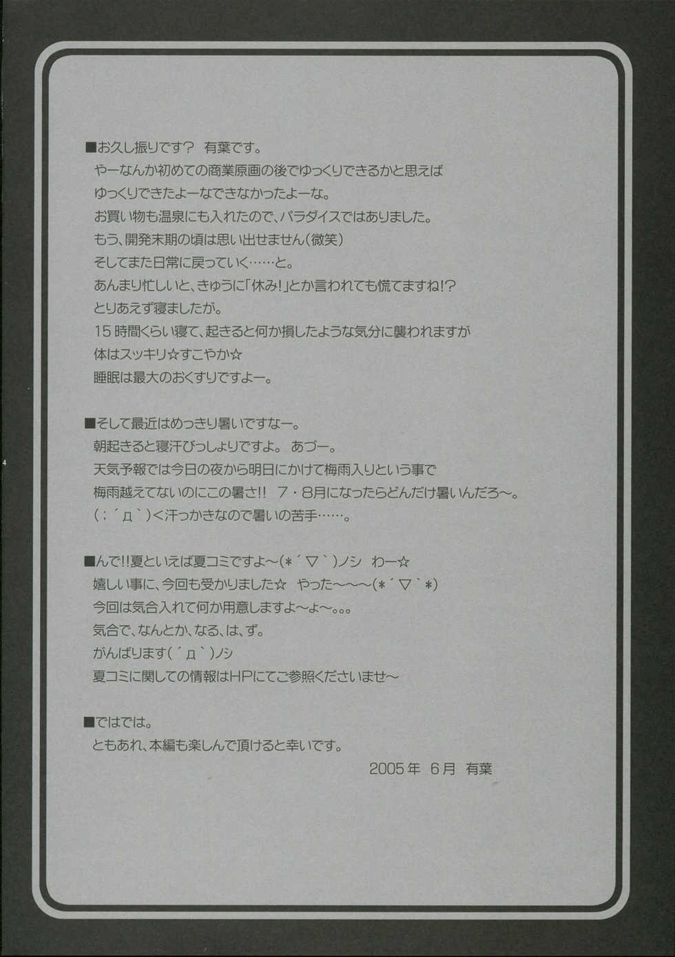 (SC28) [Alpha to Yukaina Nakamatachi (Alpha)] Saishuuai Last Love (School Rumble) - Page 3