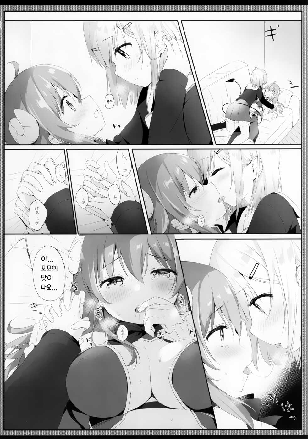 [Ame Usagi (Amedamacon)] Shamiko wa Yokoshima Mazoku dattan da ne | 샤미코는 사악한 마족이구나 (Machikado Mazoku) [Korean] [이탄성질체] - Page 9