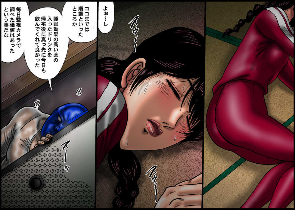 [Nightmare Express -Akumu no Takuhaibin-] 欲望回帰第494章-貧乳女子大生を睡眠薬で昏睡させてヤリタイ放題inヌーブラ地味っ娘- - Page 4