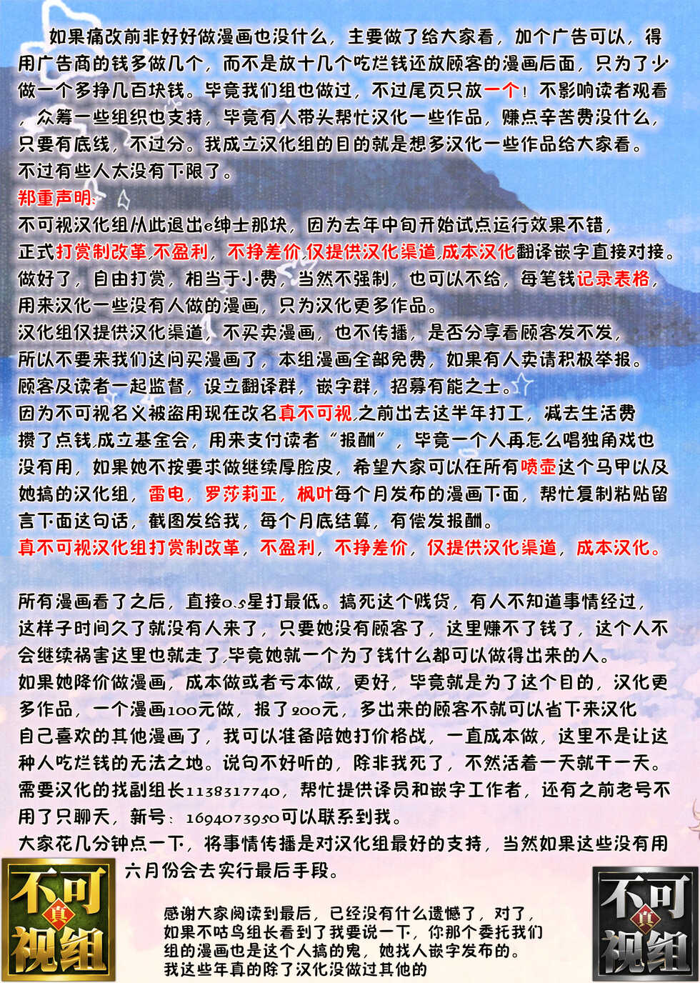 (C95) [Yan-Yam] Goblin Slave | 哥布林奴隶 (Goblin Slayer) [Chinese] [真不可视汉化] - Page 25