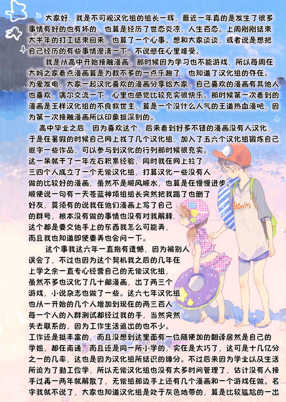 (SC2020 Summer) [Yan-Yam] Fu-kun No Kodane Ga Itoshikute | 深爱着风君的精子 (Gotoubun no Hanayome) [Chinese] [真不可视汉化] - Page 28