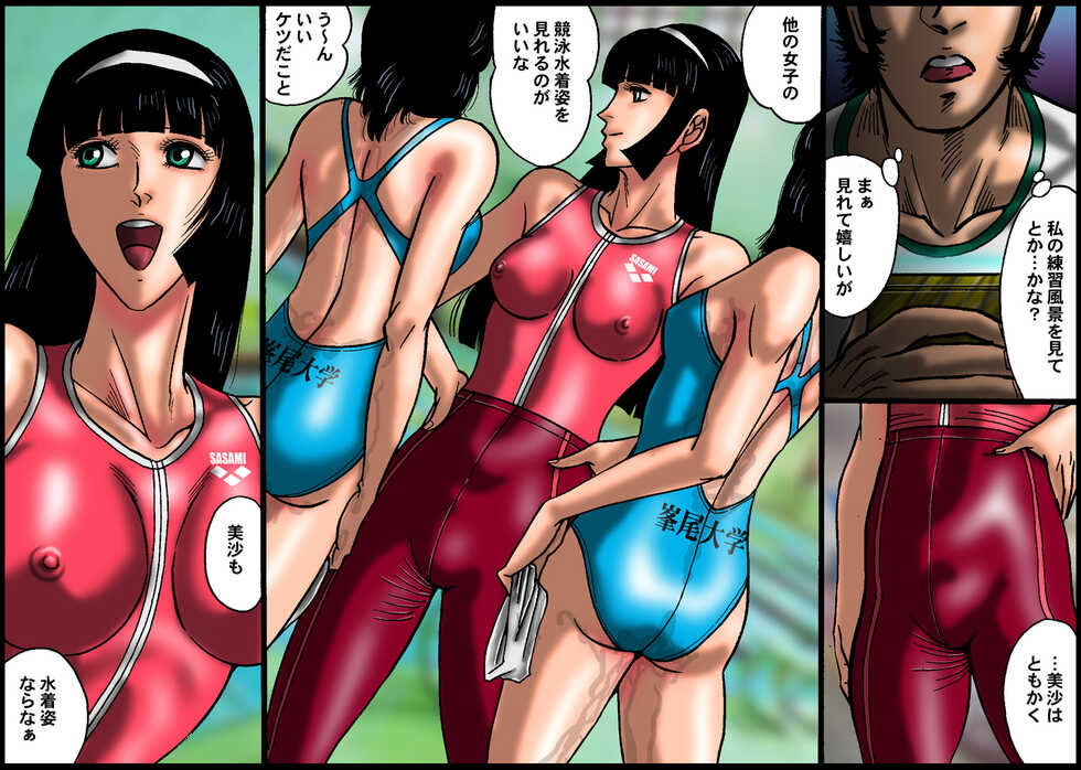 [Nightmare Express -Akumu no Takuhaibin-] 欲望回帰第487章-彼女【地獄】イカせ1彼氏Quiz間違えたら即執行- - Page 3