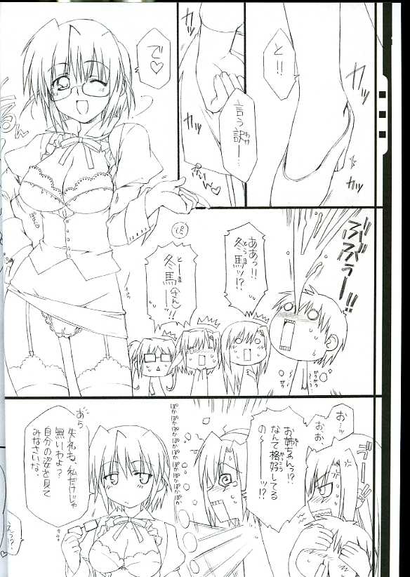 [AKABEi SOFT (Alpha)] Tamatama Yurayura -Yoyakutokuten Tamayura Eroero Shousasshi- - Page 5