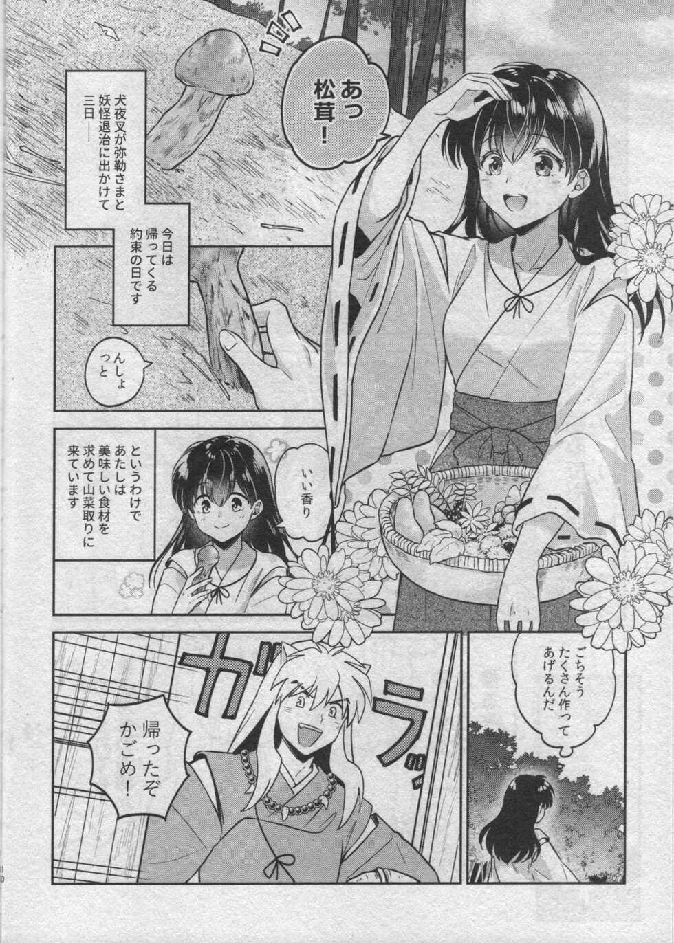 (SARK16) [Wanwano (Motobi)] Sengoku Makurazoushi Inu Kago Abunae Hen (Inuyasha) - Page 8