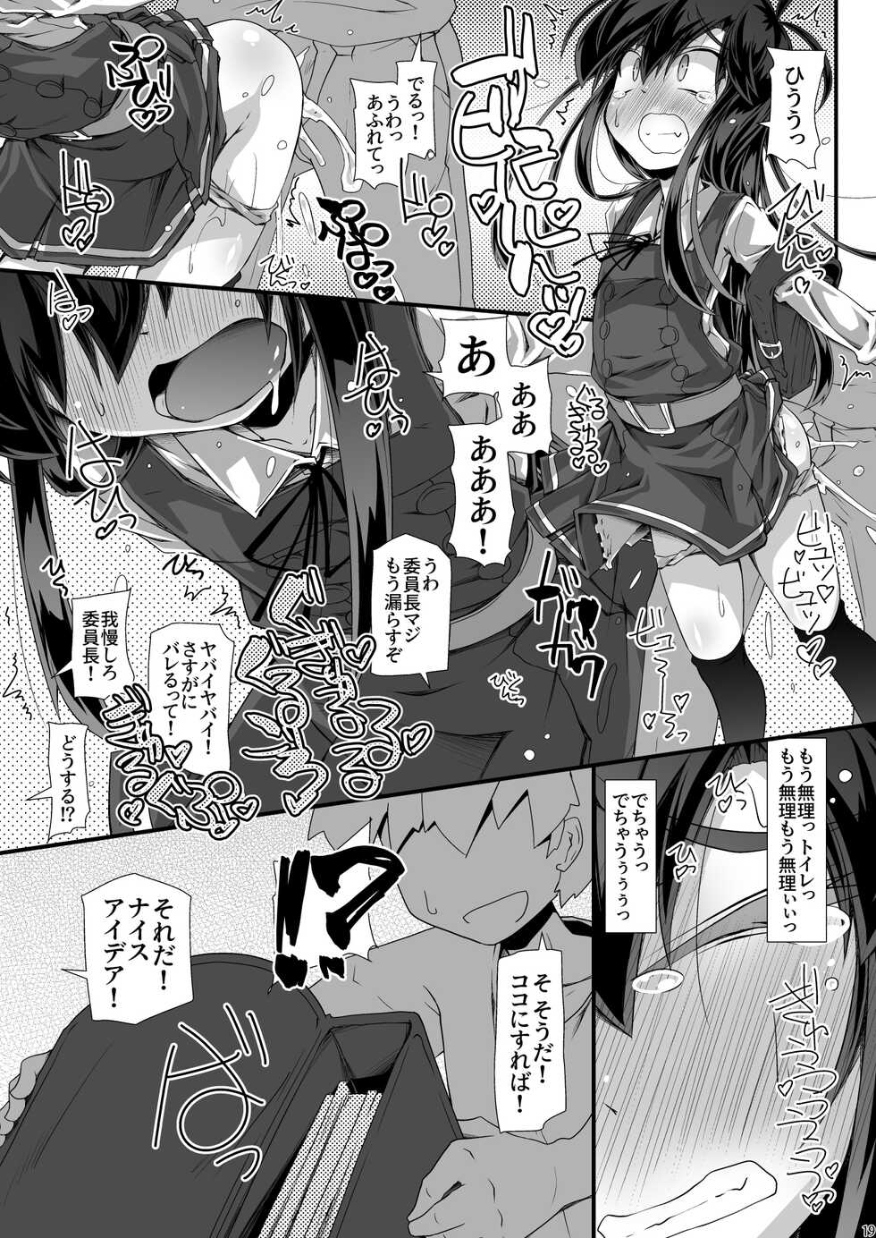 [Narumiya (Narumiya)] Asashio Iinchou Ijime de Chikan de xx de Toilet mo Ikasete Agemasen (Kantai Collection -KanColle-) [Digital] - Page 19
