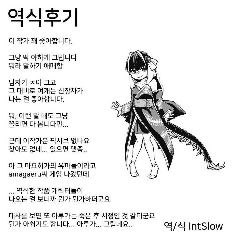 [Oyabe Ryo] Tsui made, Anata to | 마지막까지, 당신과 (Towako Oboro Emaki Hiro) [Korean] [IntSlow] - Page 19