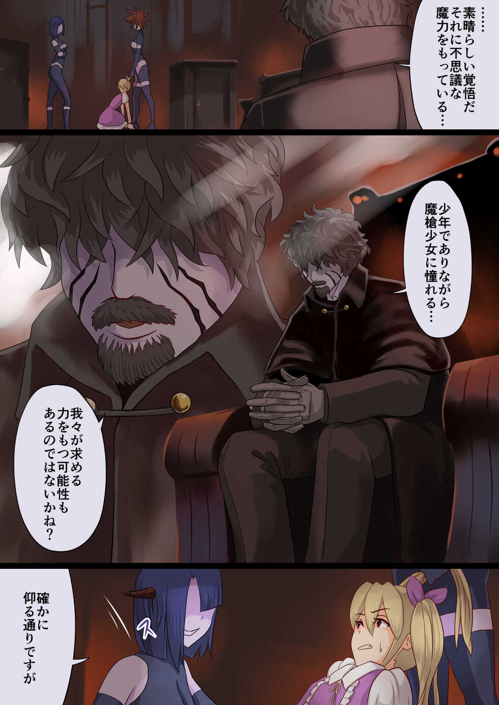 [Satonaka Miharu] Masou Senki Mirai ~Masou Shoujo ni Naritai Otokonoko no Zenritusen Machuu Choukyou Shita Kekka~ - Page 10