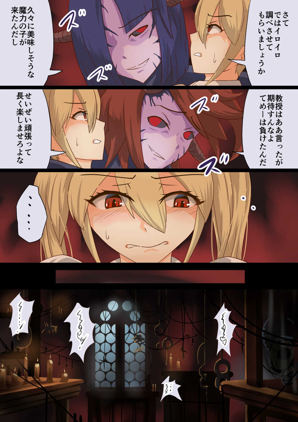 [Satonaka Miharu] Masou Senki Mirai ~Masou Shoujo ni Naritai Otokonoko no Zenritusen Machuu Choukyou Shita Kekka~ - Page 13