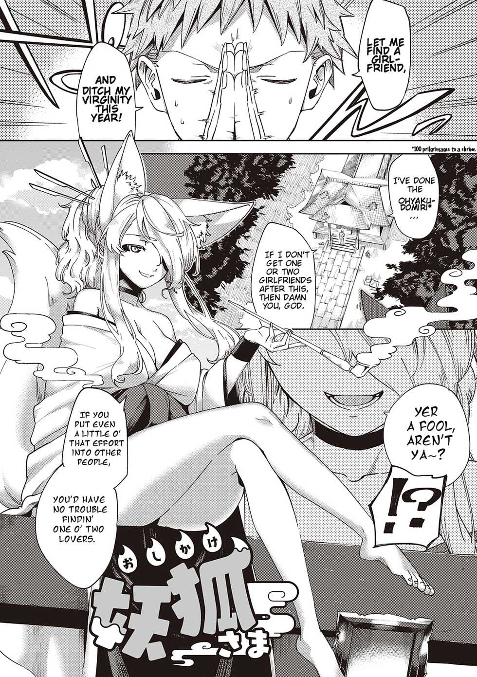 [Herio] Oshikake Youko-sama | Assertive Fox Spirit (YaMiTsuKi Pheromone) [English] [Digital] - Page 2