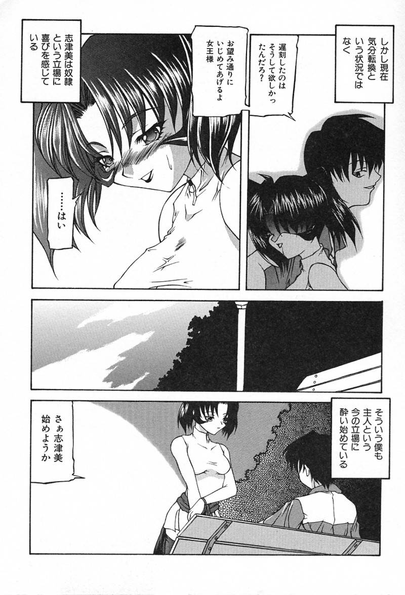 [Akuta Noe] Ai In Seikatsu - Page 15