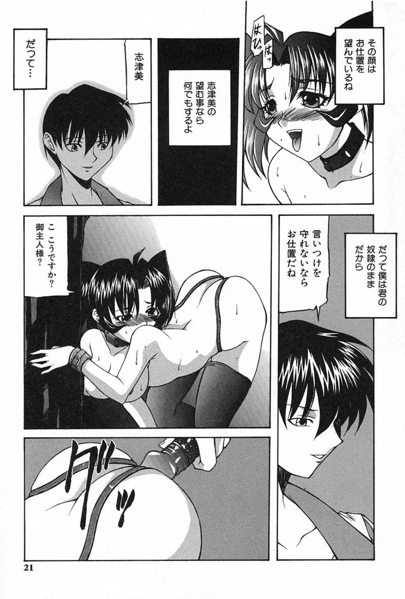 [Akuta Noe] Ai In Seikatsu - Page 20