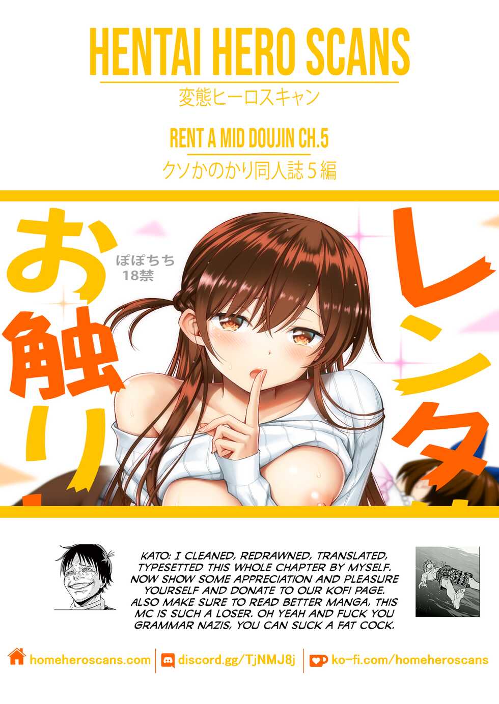 [Popochichi (Yahiro Pochi)] Rental Kanojo Osawari Shimasu 05 (Rental Kanojo Osawari Shimasu Soushuuhen + 05) (Kanojo, Okarishimasu) [English] [Digital] - Page 20