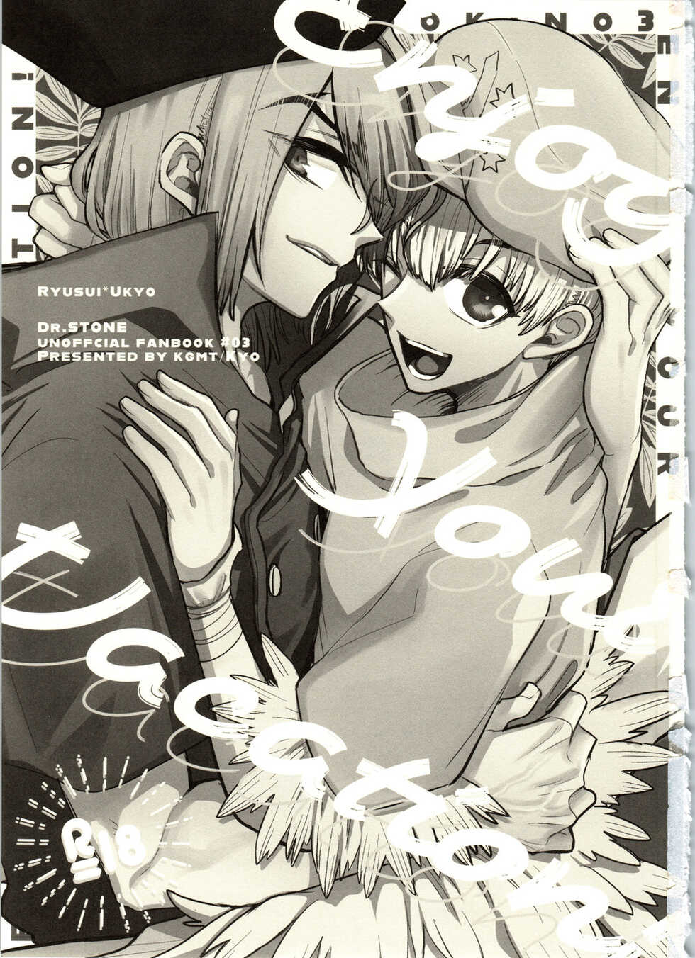 (The Super ROCK 2021 Osaka) [Kagemitsu (Kyo)] Enjoy your vacation! (Dr. STONE) - Page 3