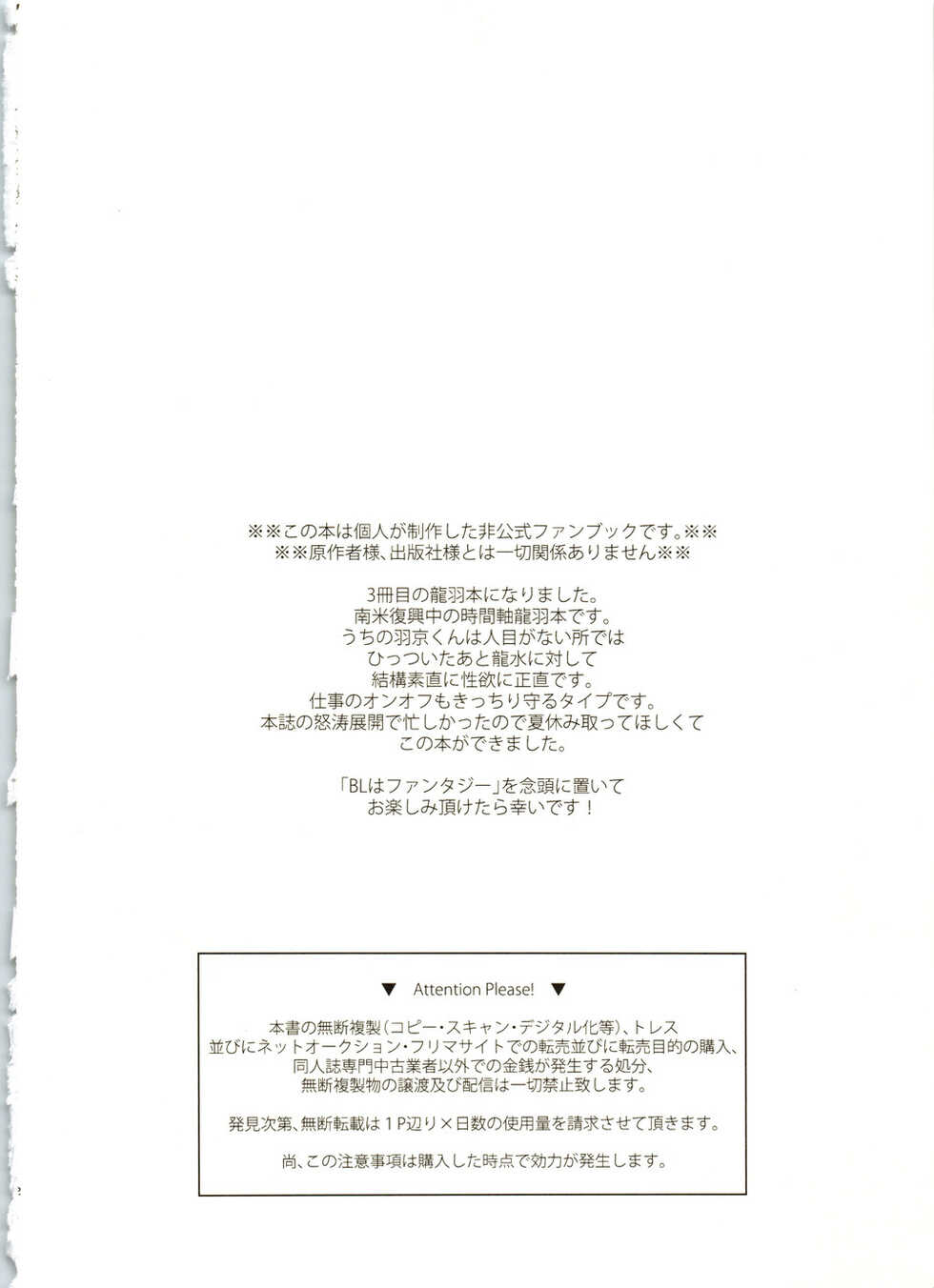 (The Super ROCK 2021 Osaka) [Kagemitsu (Kyo)] Enjoy your vacation! (Dr. STONE) - Page 4