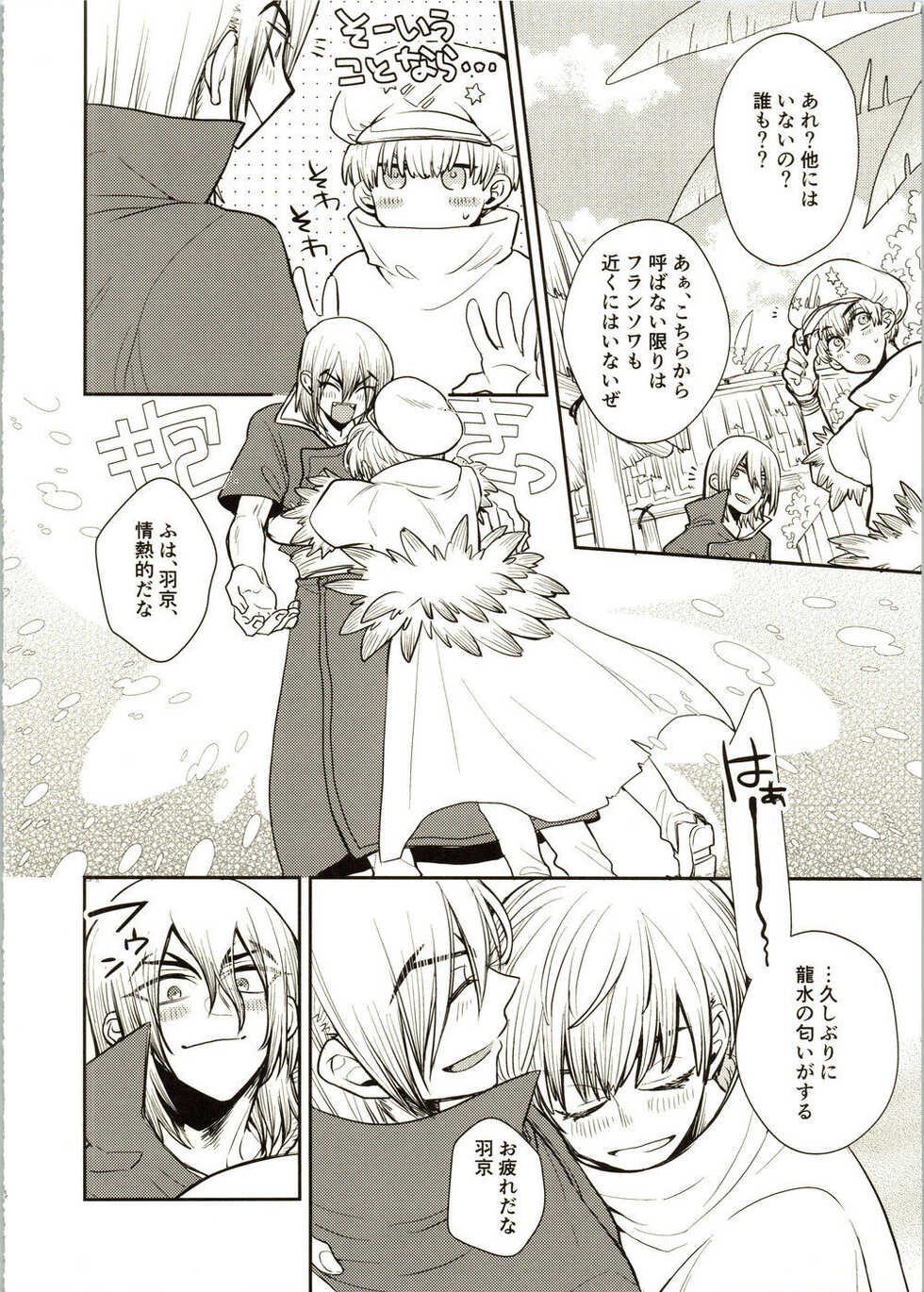 (The Super ROCK 2021 Osaka) [Kagemitsu (Kyo)] Enjoy your vacation! (Dr. STONE) - Page 6