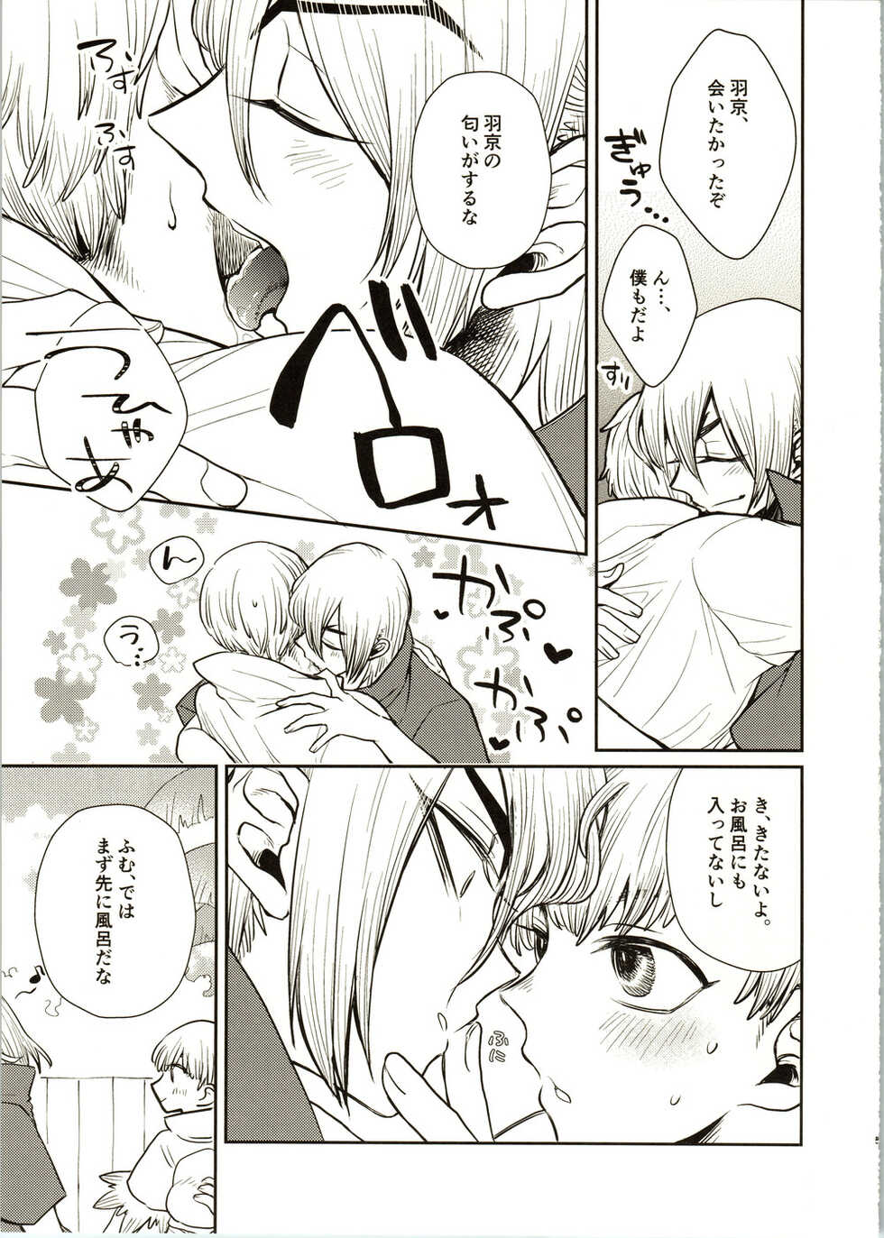 (The Super ROCK 2021 Osaka) [Kagemitsu (Kyo)] Enjoy your vacation! (Dr. STONE) - Page 7