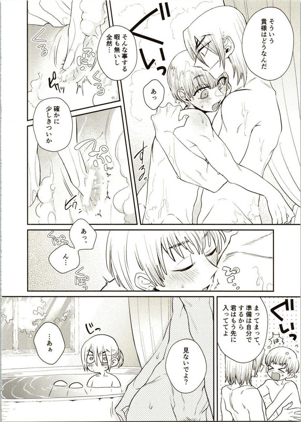 (The Super ROCK 2021 Osaka) [Kagemitsu (Kyo)] Enjoy your vacation! (Dr. STONE) - Page 10