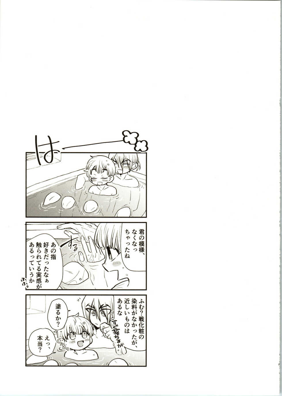 (The Super ROCK 2021 Osaka) [Kagemitsu (Kyo)] Enjoy your vacation! (Dr. STONE) - Page 11